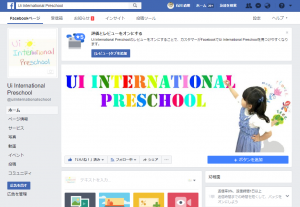 facebook Ui International Preschool
